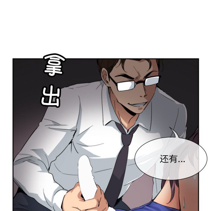 调教小娇妻第48话