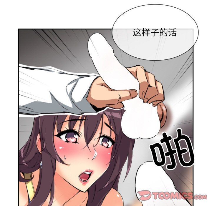 调教小娇妻第48话