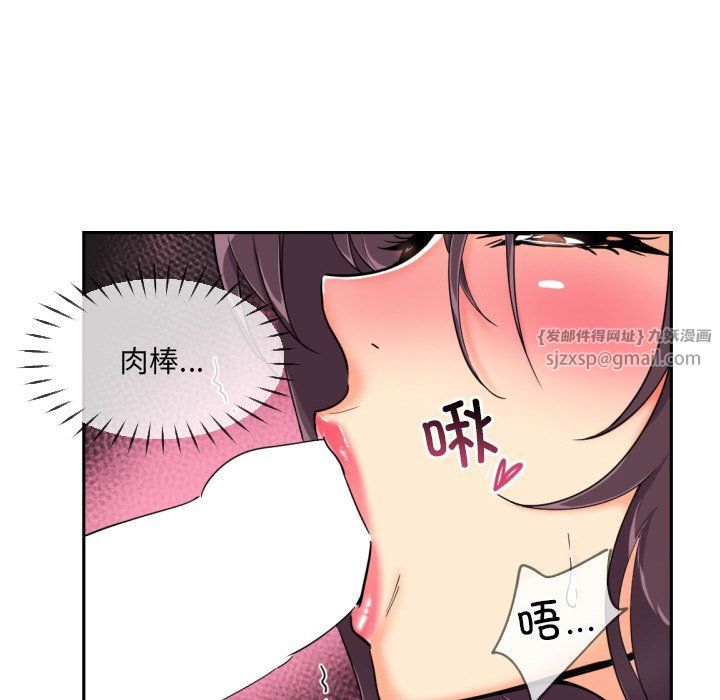 调教小娇妻第48话