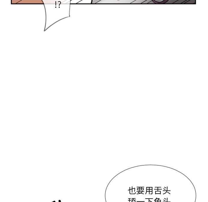 调教小娇妻第48话
