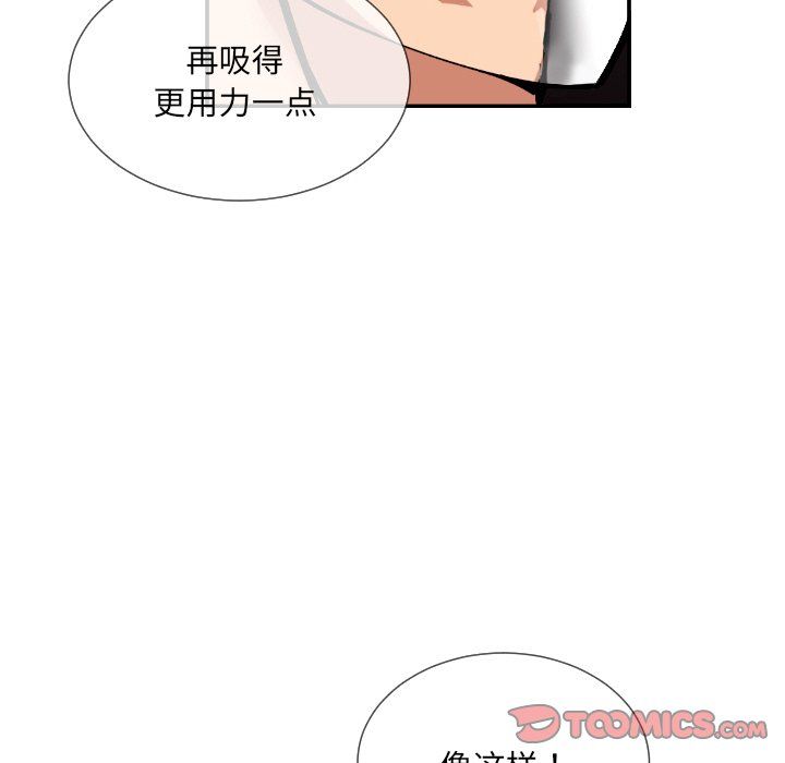 调教小娇妻第48话