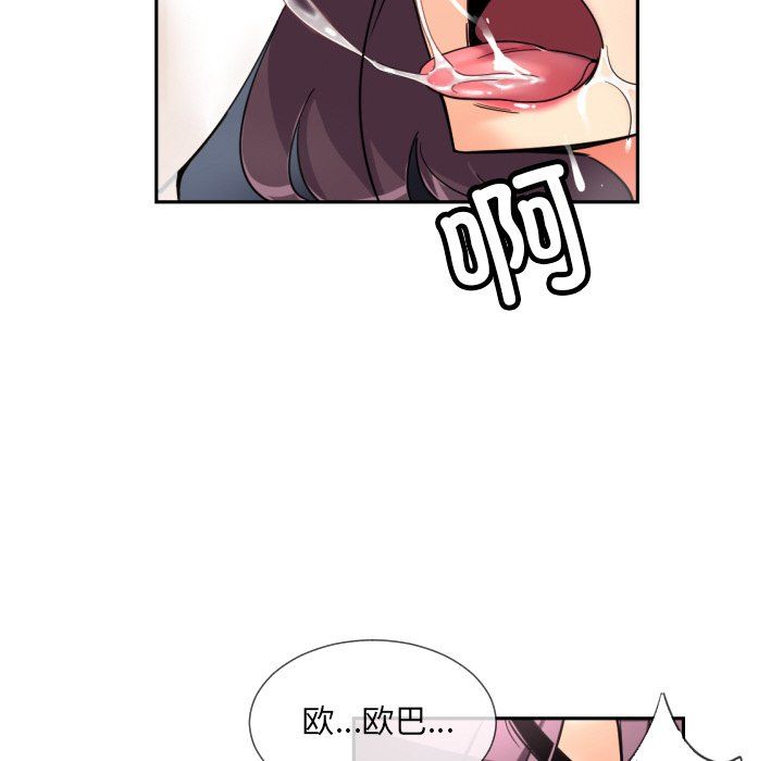 调教小娇妻第48话