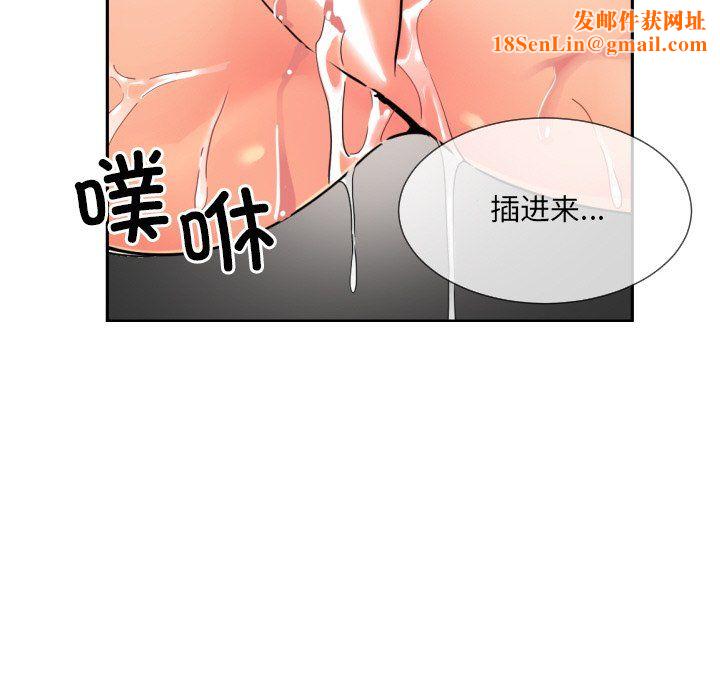 调教小娇妻第48话