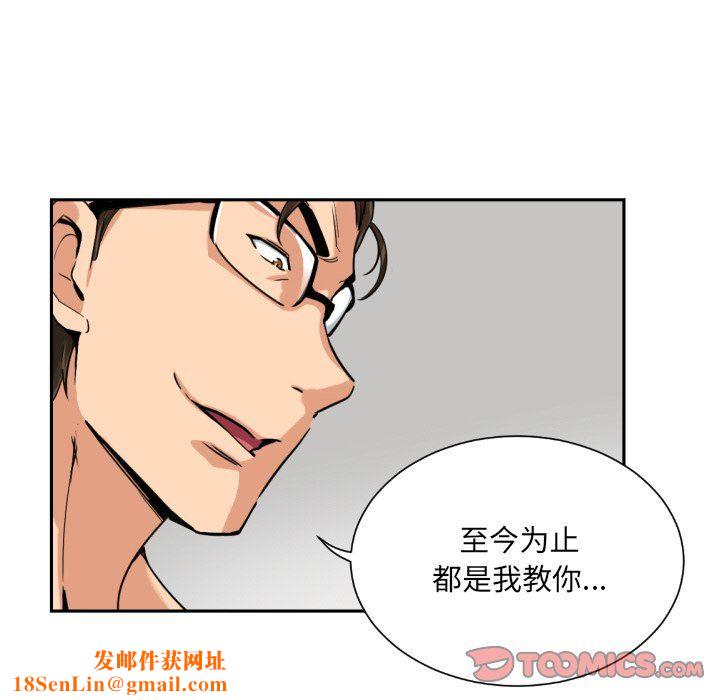 调教小娇妻第48话