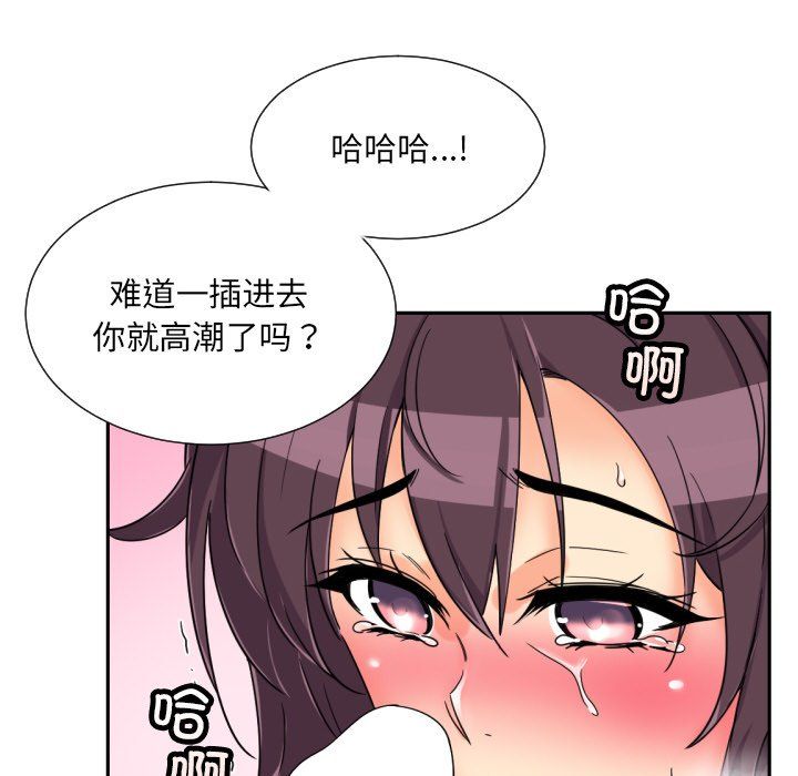 调教小娇妻第48话