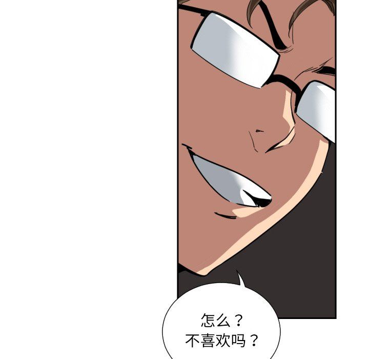 调教小娇妻第48话