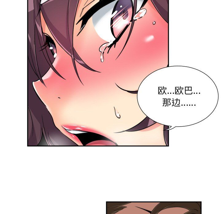 调教小娇妻第48话