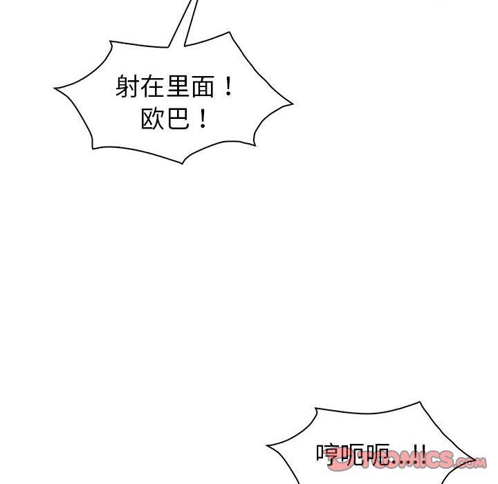 回不去的婚姻第29话