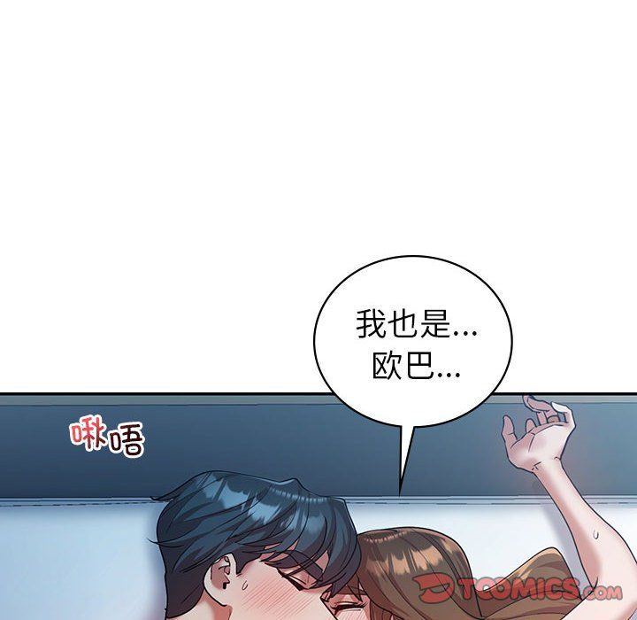 回不去的婚姻第29话