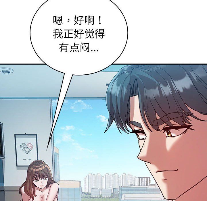 回不去的婚姻第29话