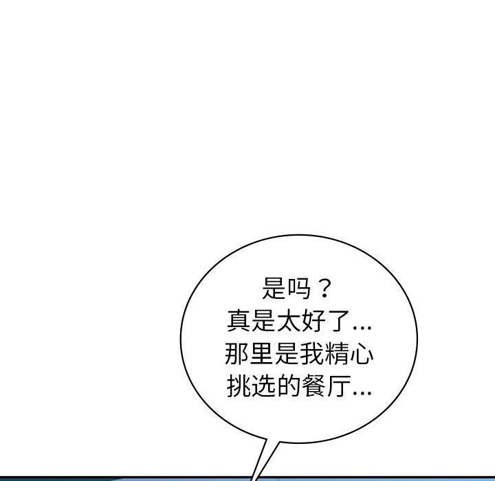 回不去的婚姻第29话