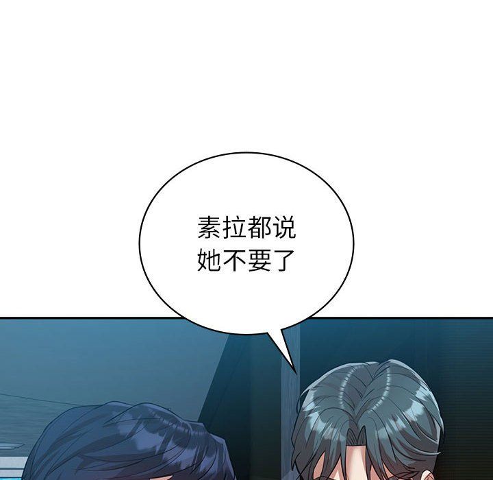 回不去的婚姻第29话