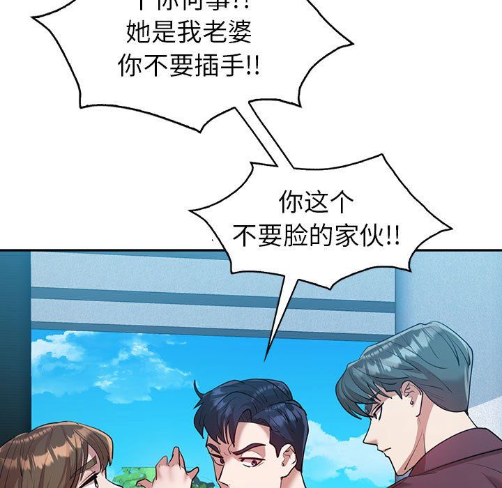 回不去的婚姻第29话