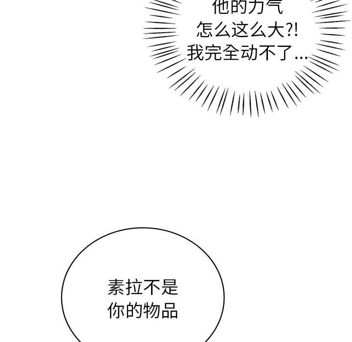 回不去的婚姻第29话