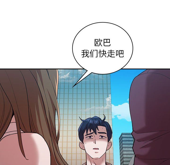 回不去的婚姻第29话