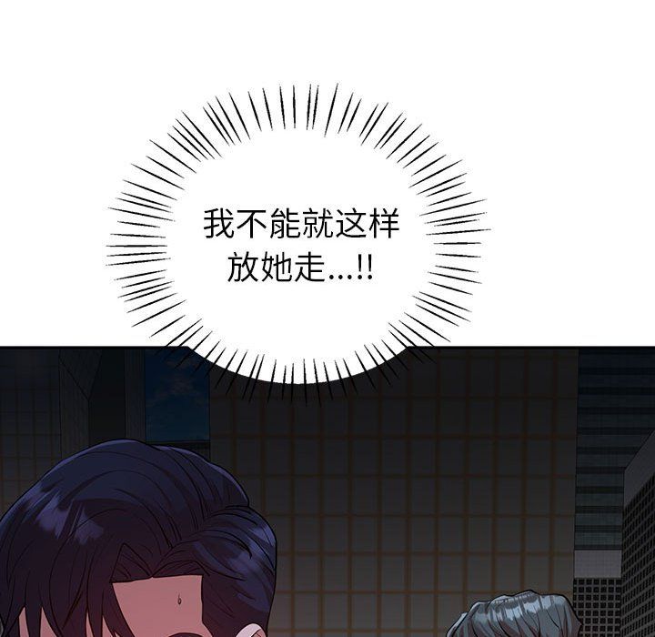 回不去的婚姻第29话