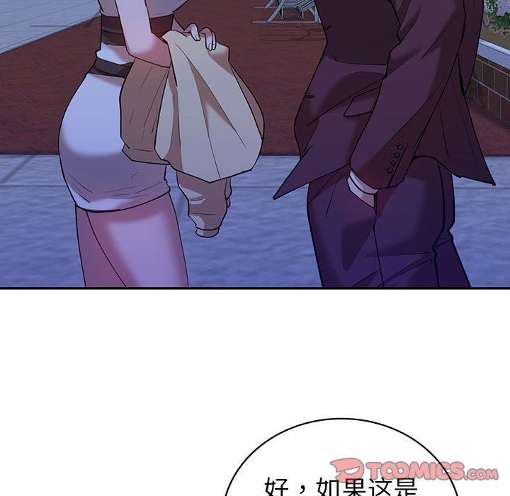 回不去的婚姻第29话