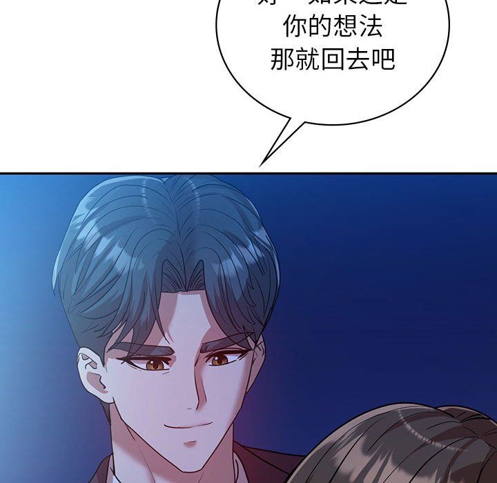 回不去的婚姻第29话