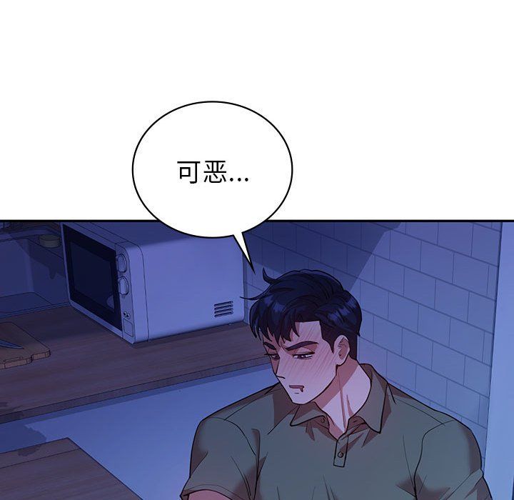 回不去的婚姻第29话