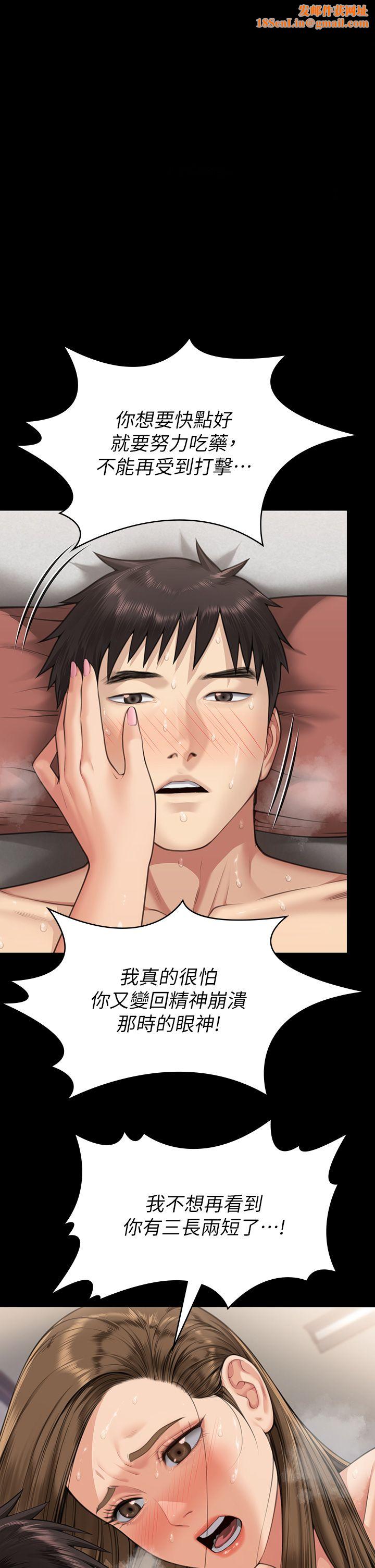 傀儡第339话-15年后