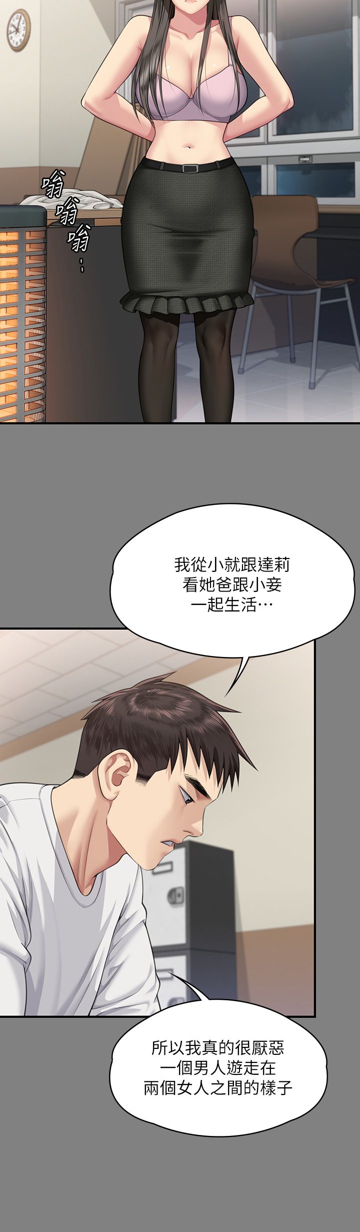 傀儡第339话-15年后