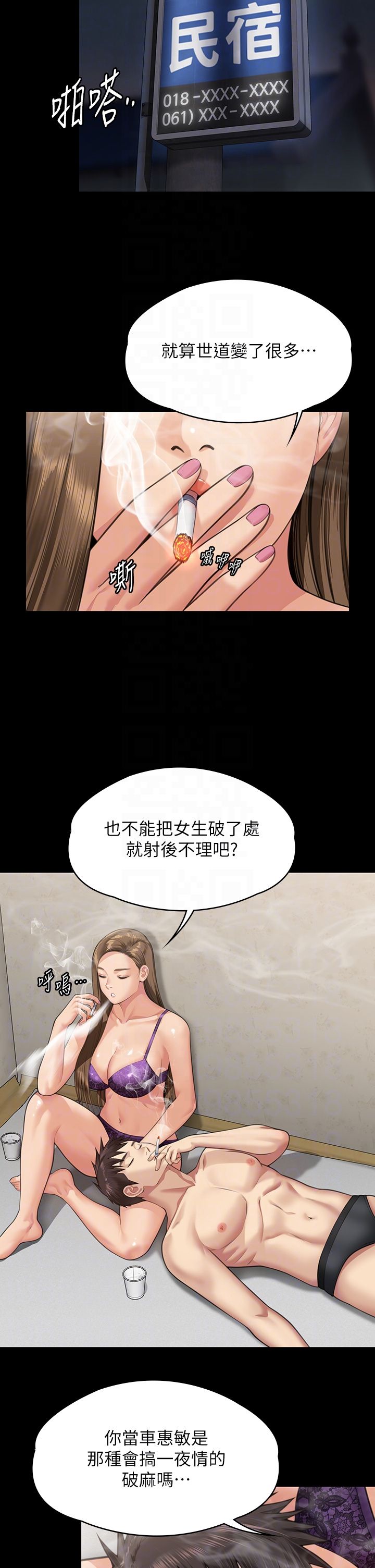 傀儡第339话-15年后