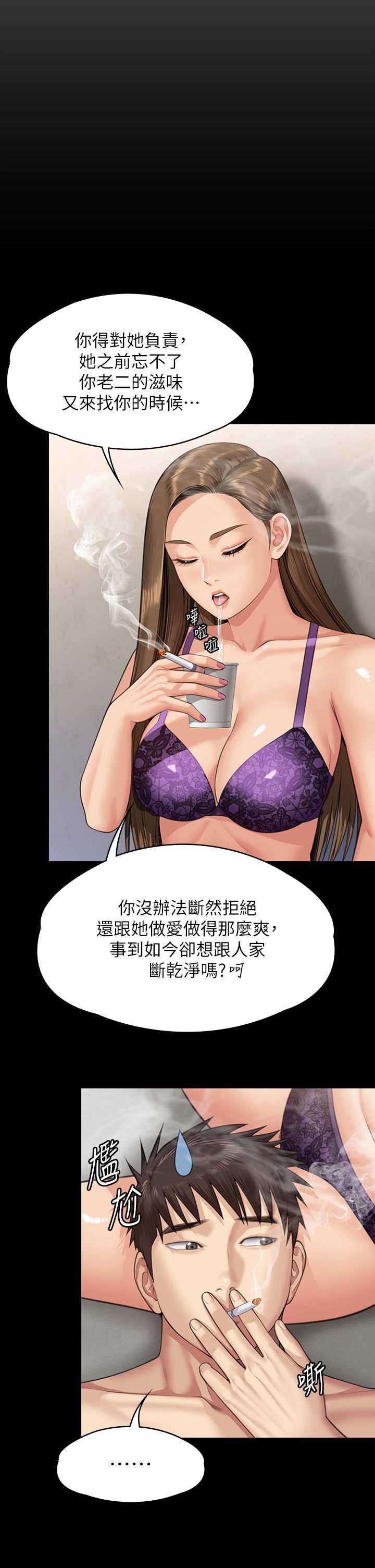 傀儡第339话-15年后