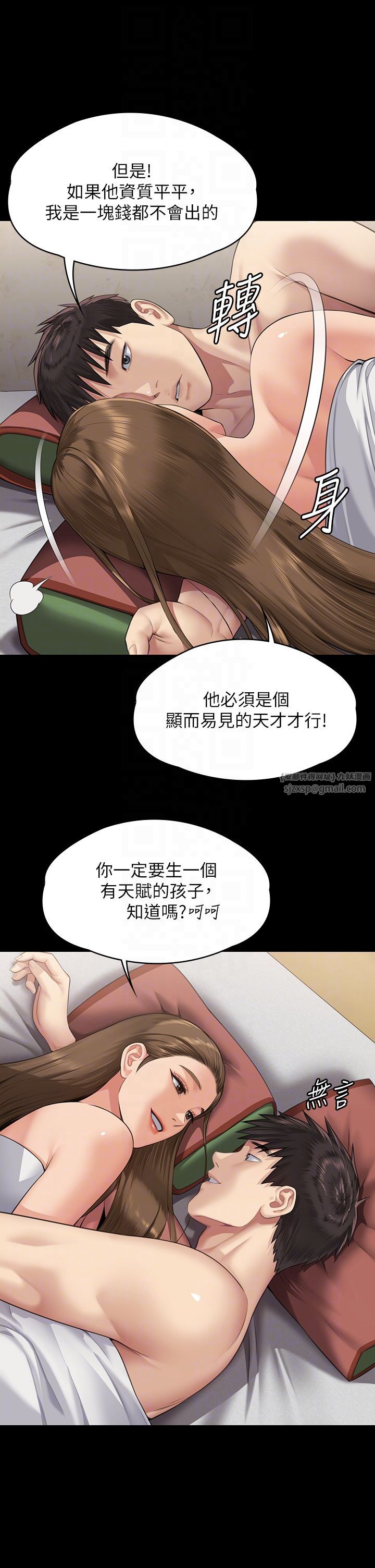 傀儡第339话-15年后