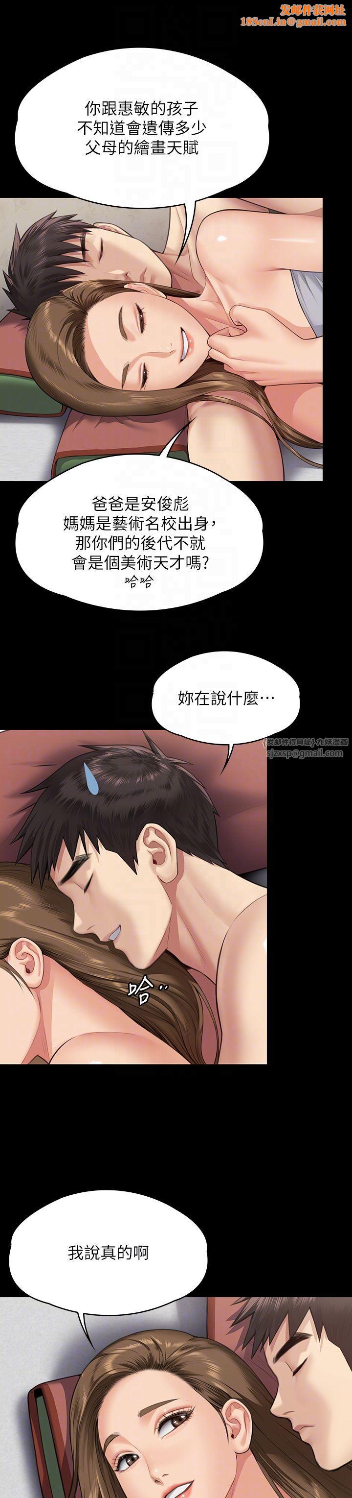 傀儡第339话-15年后