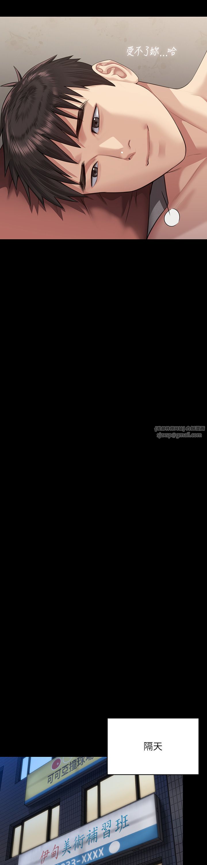 傀儡第339话-15年后