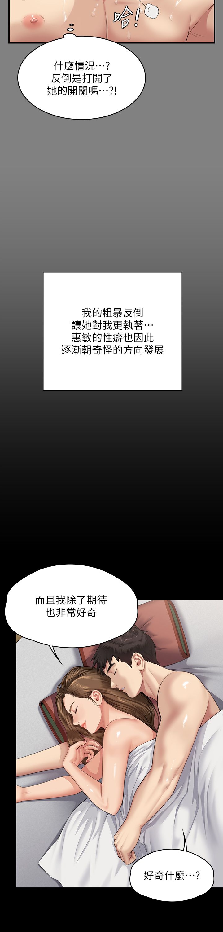 傀儡第339话-15年后