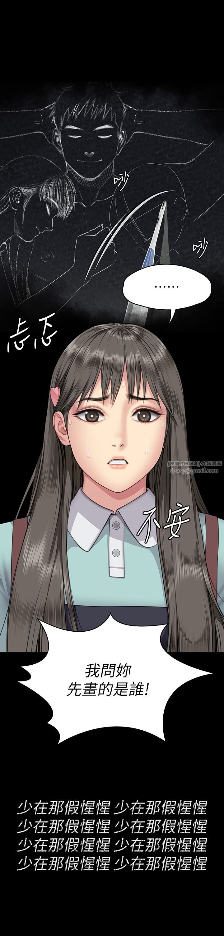 傀儡第339话-15年后