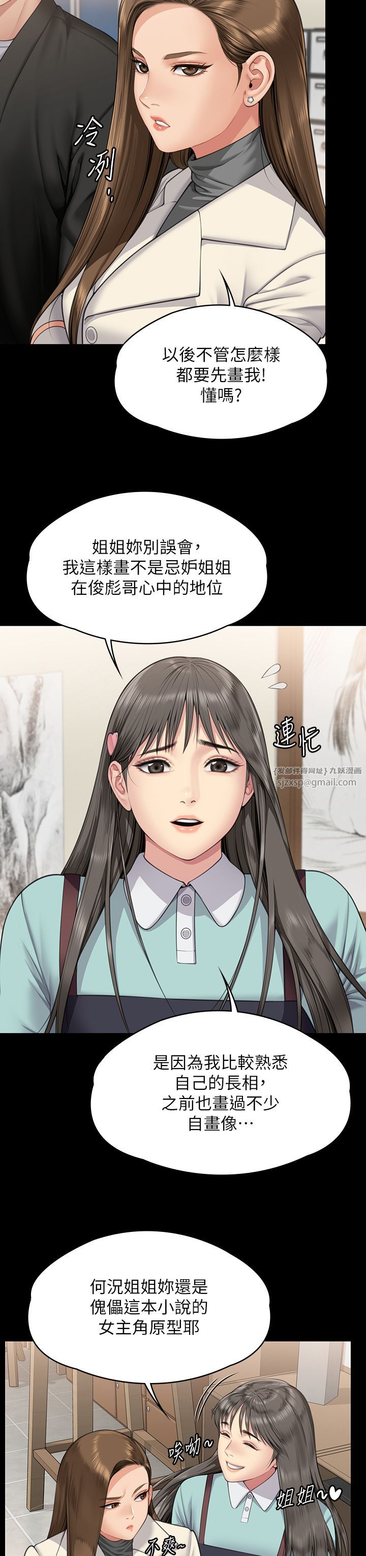 傀儡第339话-15年后