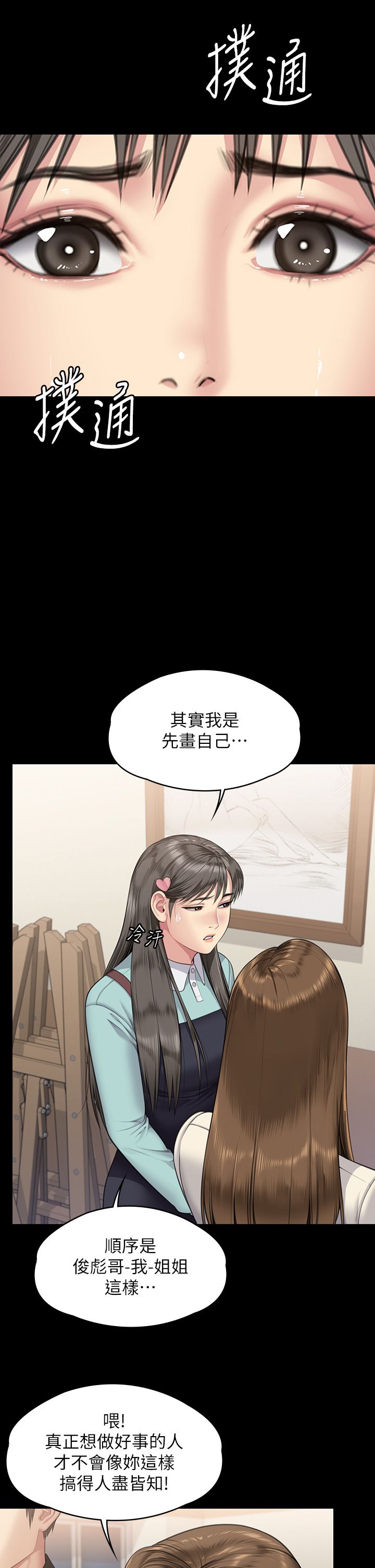 傀儡第339话-15年后