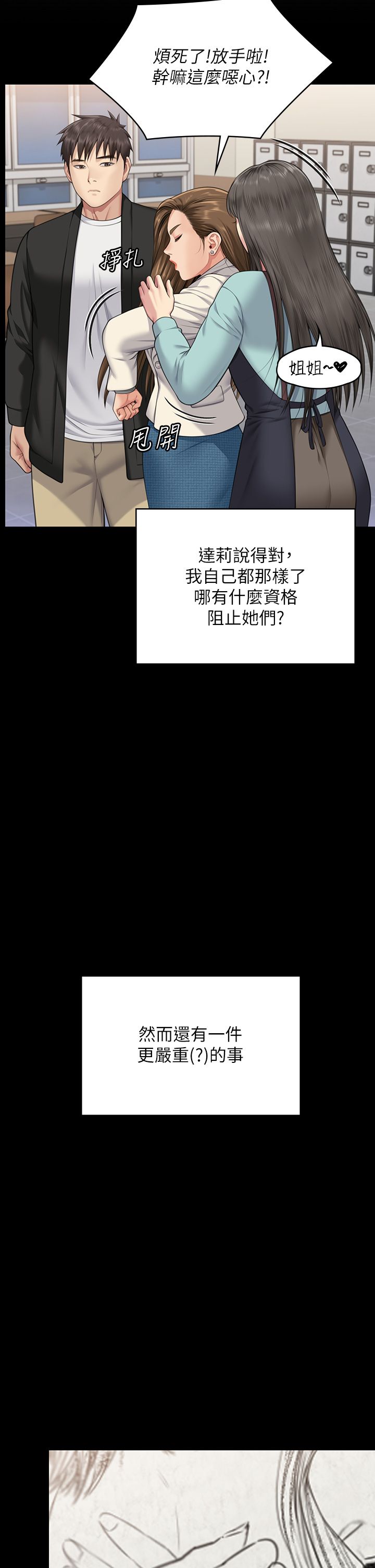 傀儡第339话-15年后