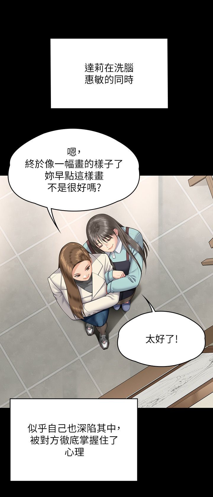 傀儡第339话-15年后