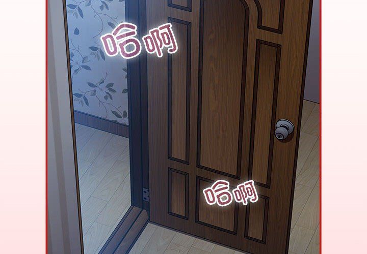 不请自来的未婚妻第91话