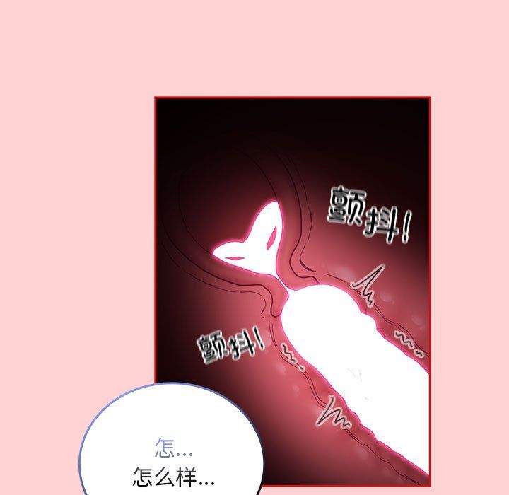 不请自来的未婚妻第91话