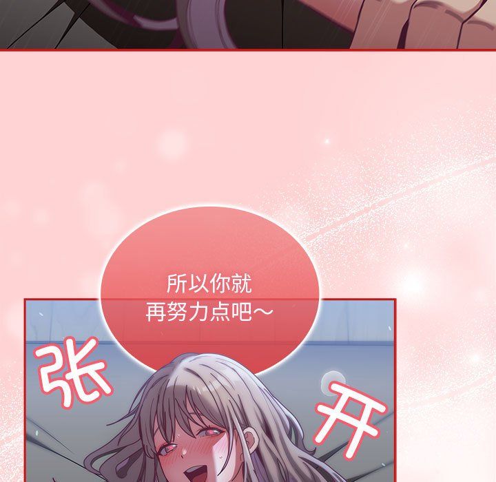 不请自来的未婚妻第91话
