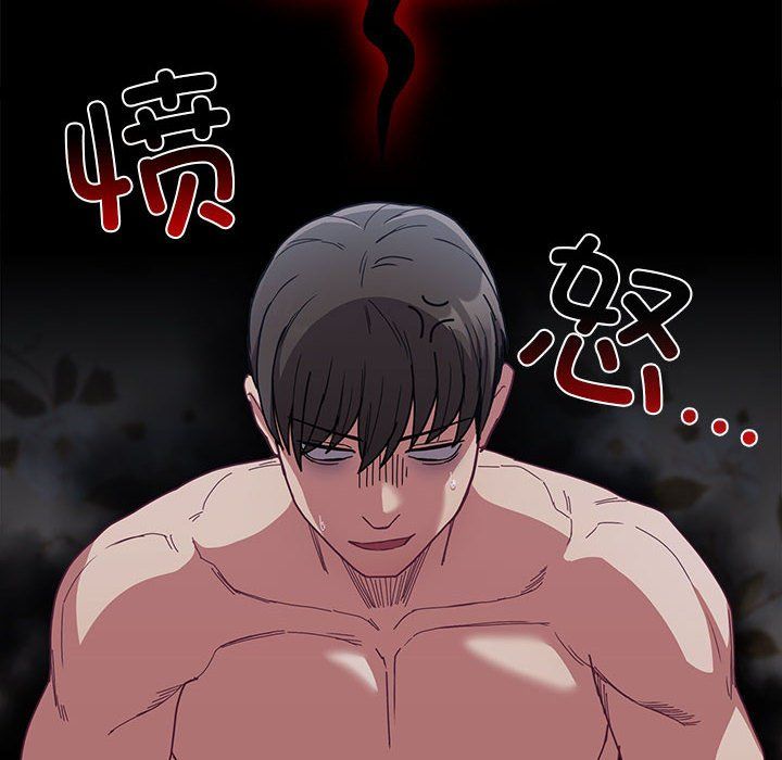 不请自来的未婚妻第91话