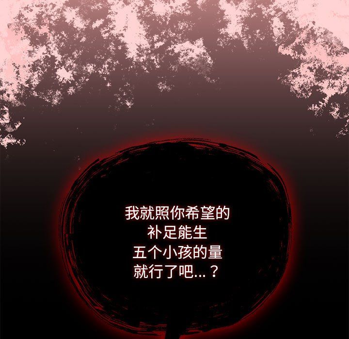 不请自来的未婚妻第91话