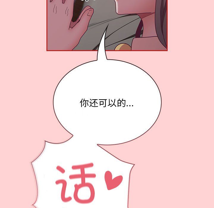 不请自来的未婚妻第91话