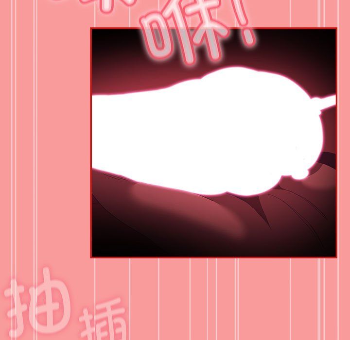 不请自来的未婚妻第91话