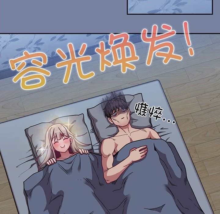 不请自来的未婚妻第91话