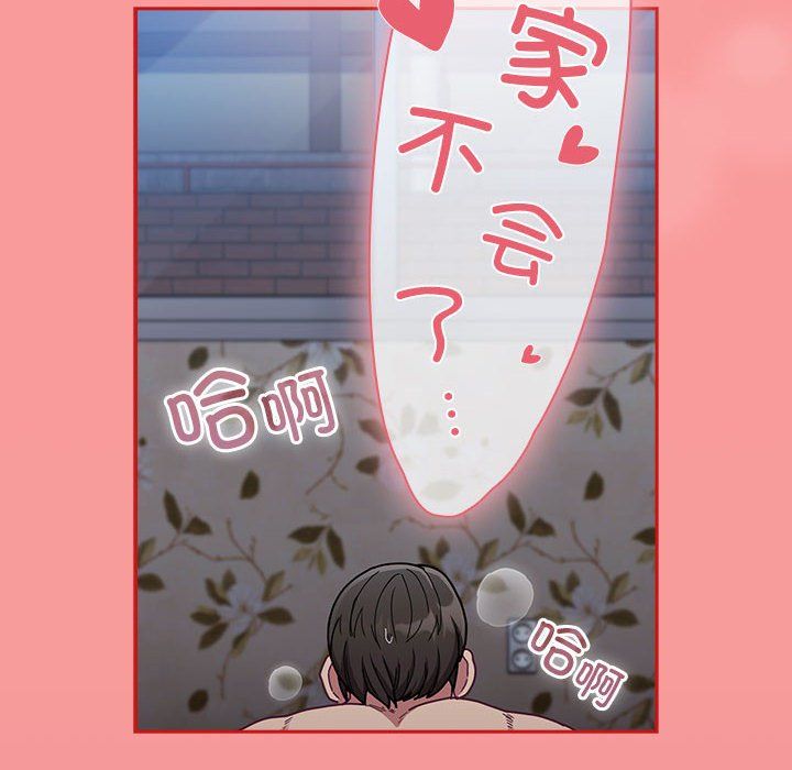 不请自来的未婚妻第91话