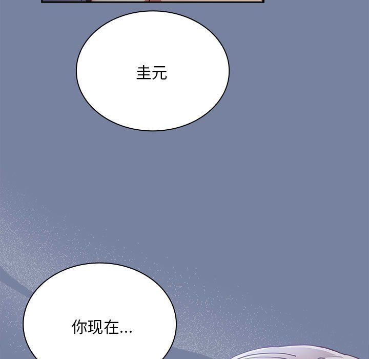 不请自来的未婚妻第91话