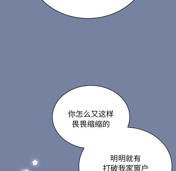 不请自来的未婚妻第91话