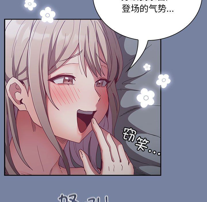 不请自来的未婚妻第91话