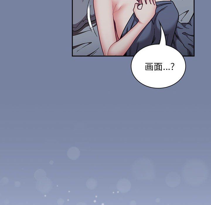 不请自来的未婚妻第91话