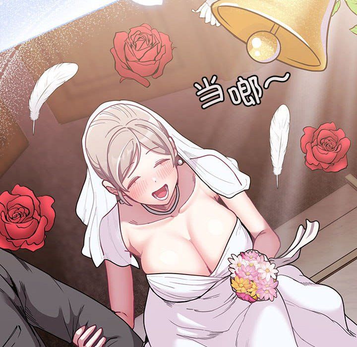 不请自来的未婚妻第91话